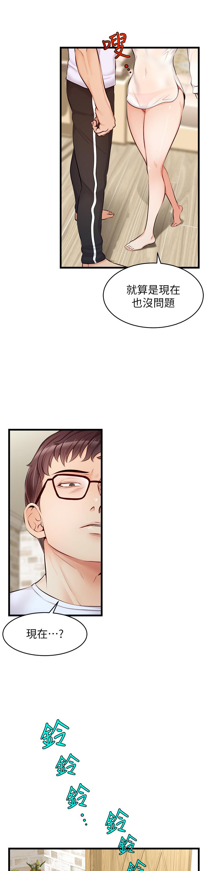 爸爸,请进!第7话-趁妈不在家的时候