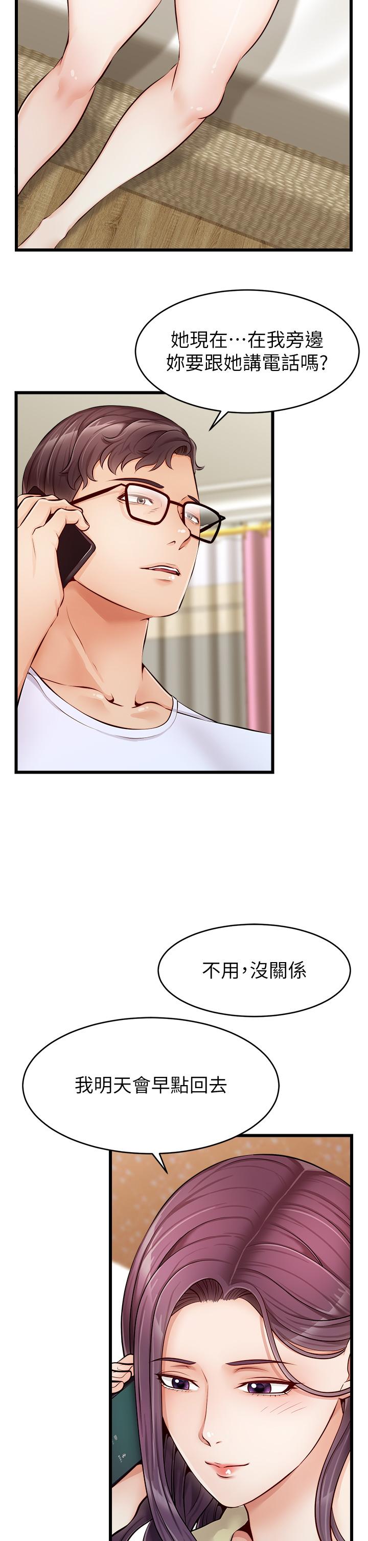 爸爸,请进!第7话-趁妈不在家的时候
