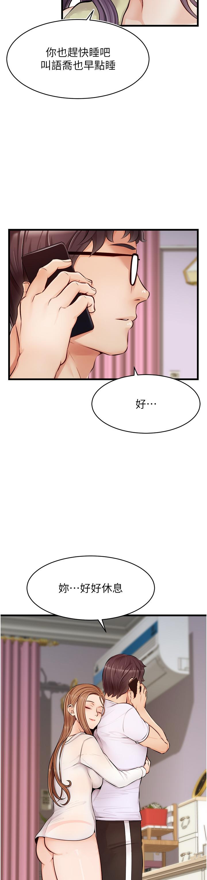 爸爸,请进!第7话-趁妈不在家的时候