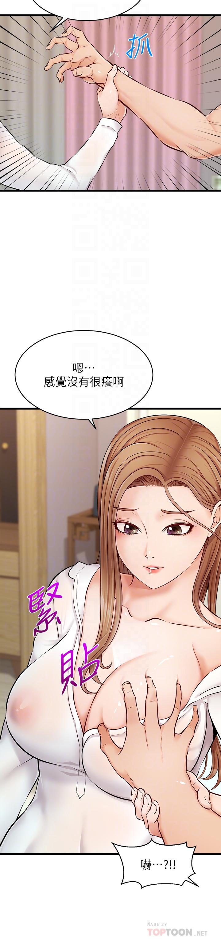 爸爸,请进!第8话-我今晚要跟你睡