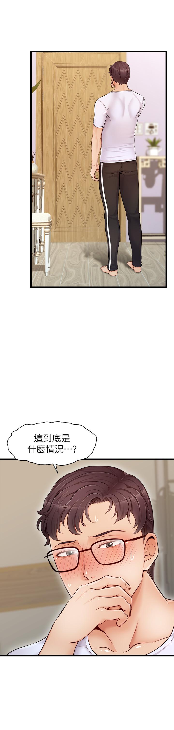 爸爸,请进!第8话-我今晚要跟你睡