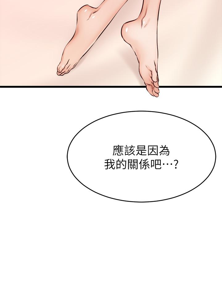 爸爸,请进!第8话-我今晚要跟你睡