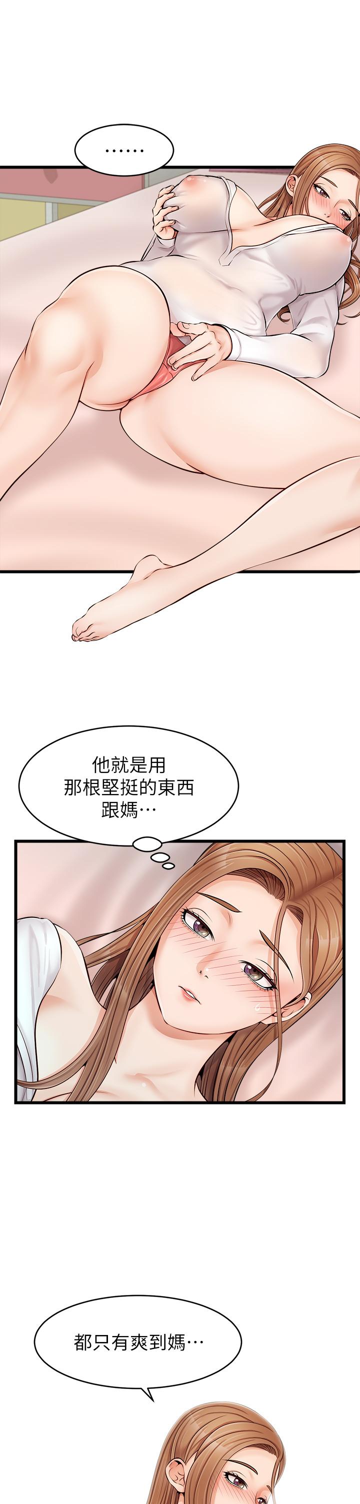 爸爸,请进!第8话-我今晚要跟你睡