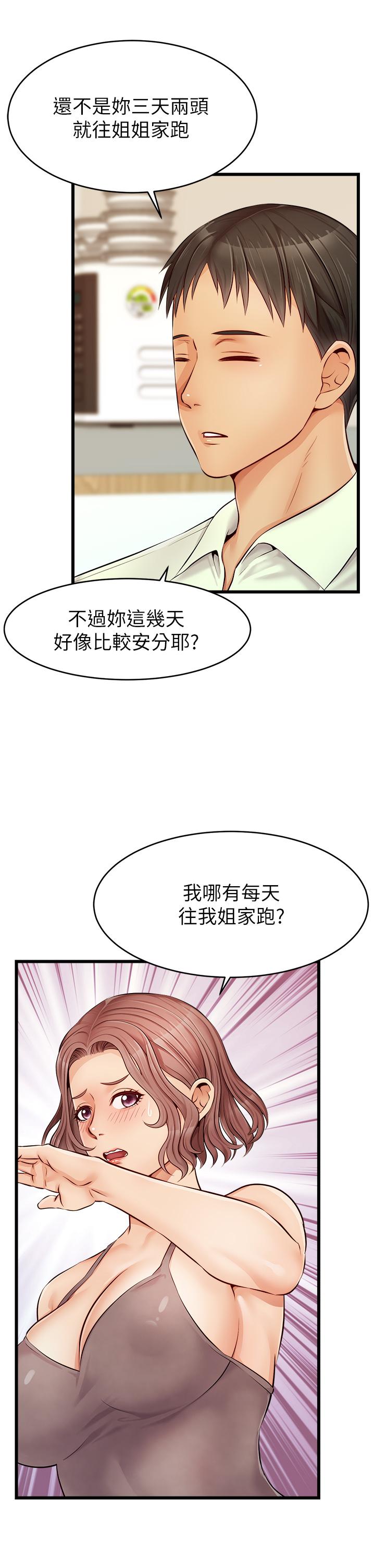 爸爸,请进!第8话-我今晚要跟你睡