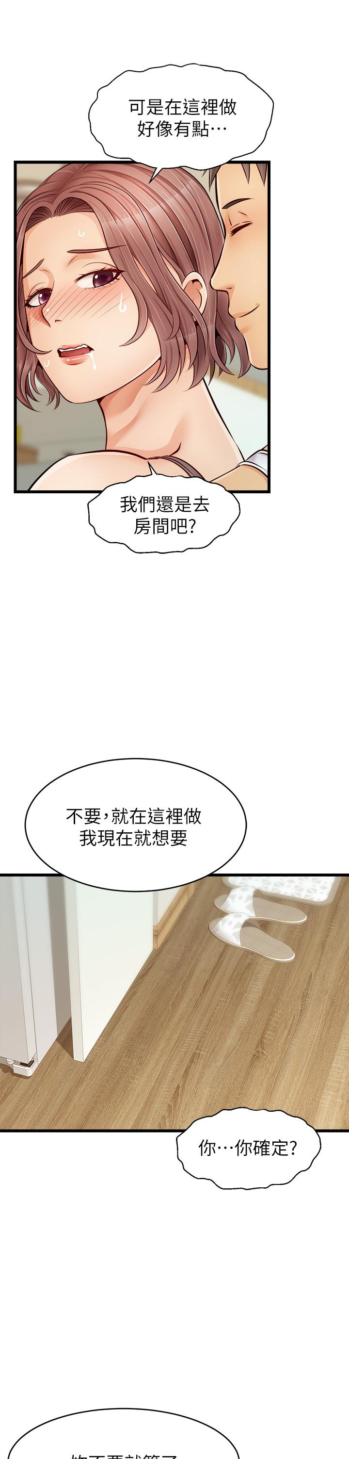 爸爸,请进!第8话-我今晚要跟你睡