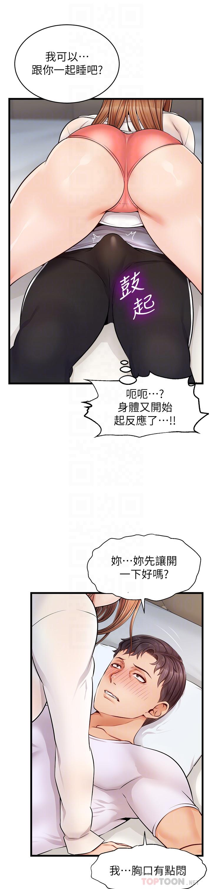 爸爸，请进!第9话-步步进攻的语乔