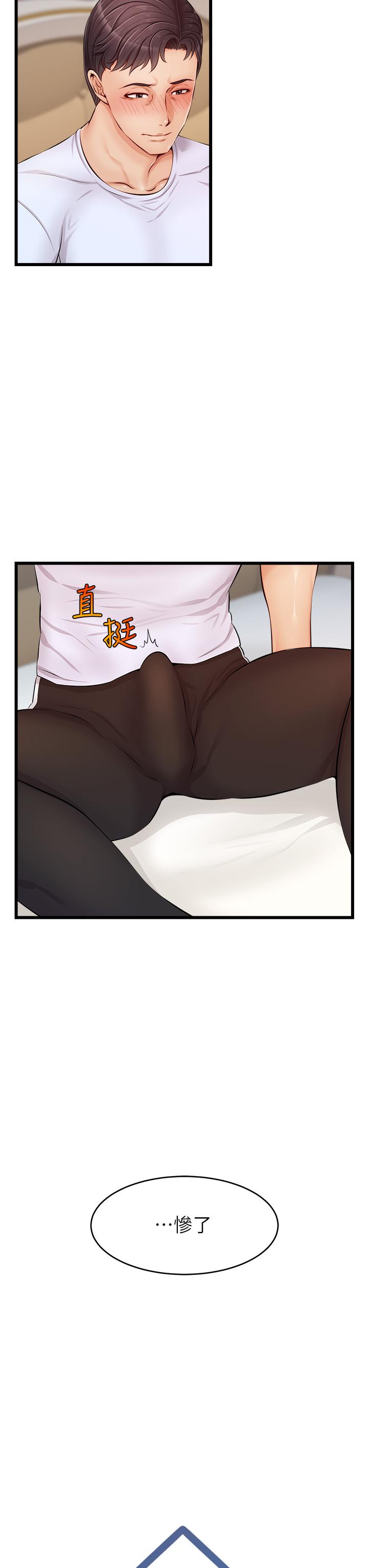 爸爸，请进!第9话-步步进攻的语乔