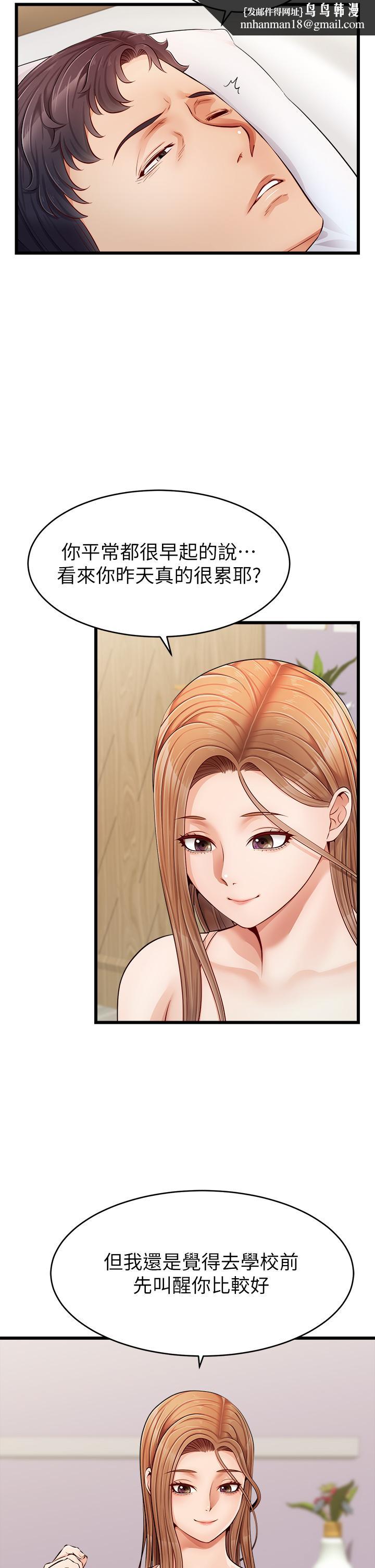 爸爸，请进!第9话-步步进攻的语乔