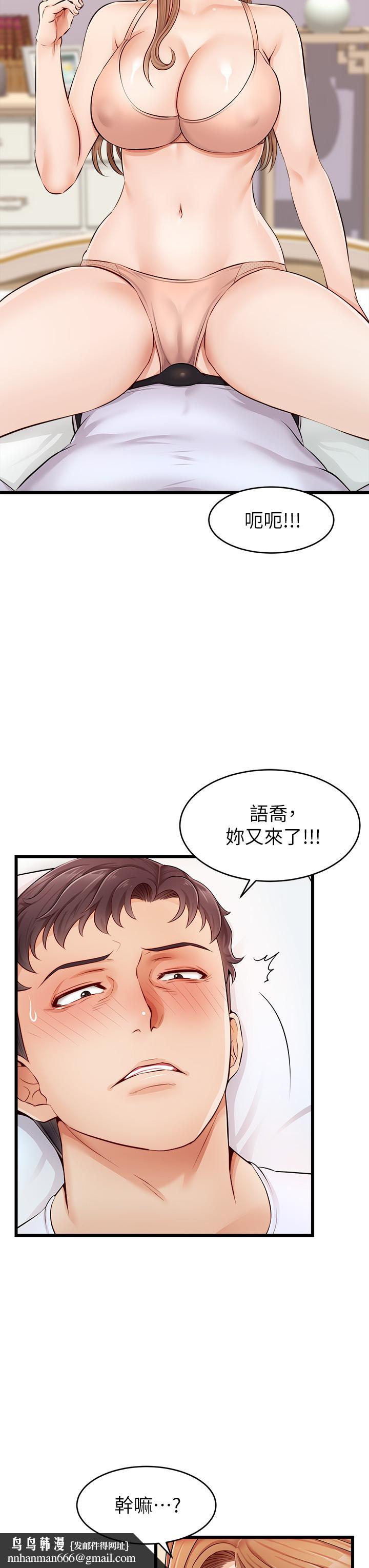 爸爸，请进!第9话-步步进攻的语乔