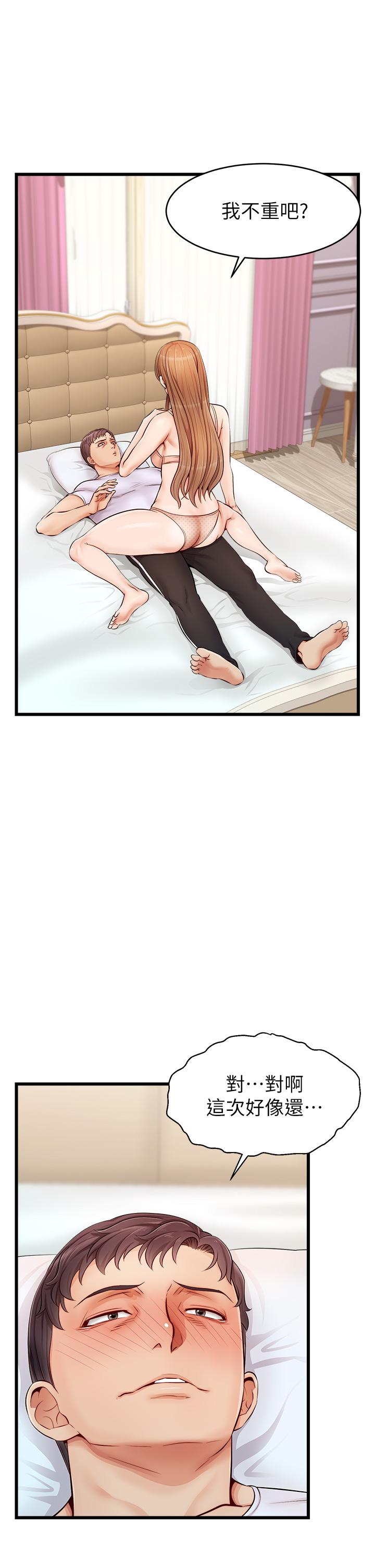 爸爸，请进!第9话-步步进攻的语乔