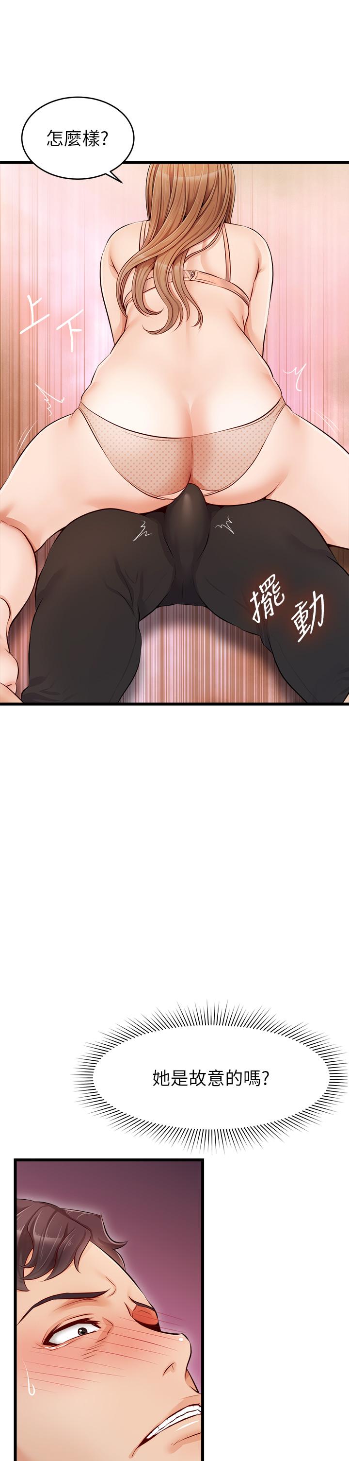 爸爸，请进!第9话-步步进攻的语乔