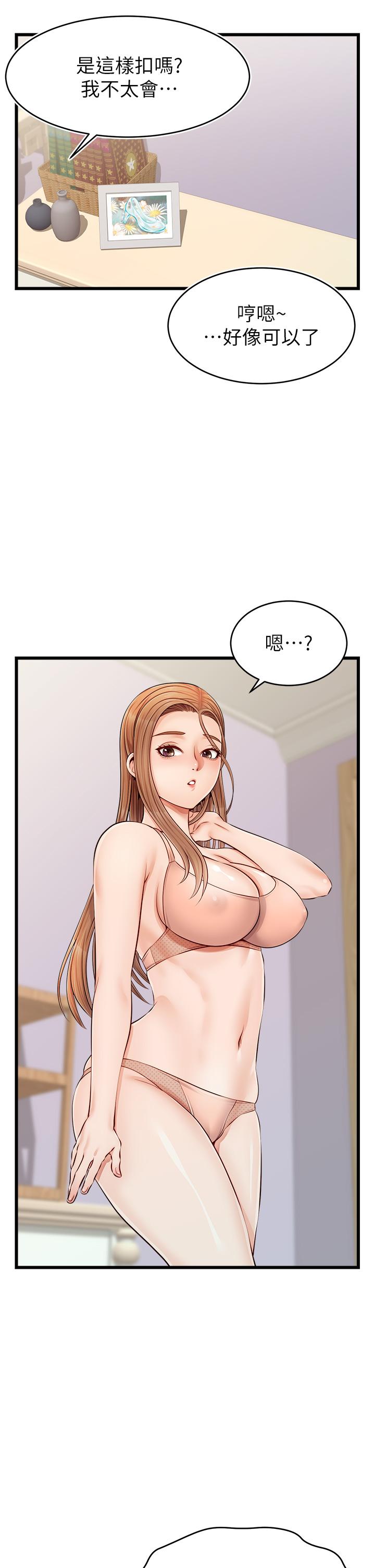 爸爸，请进!第9话-步步进攻的语乔