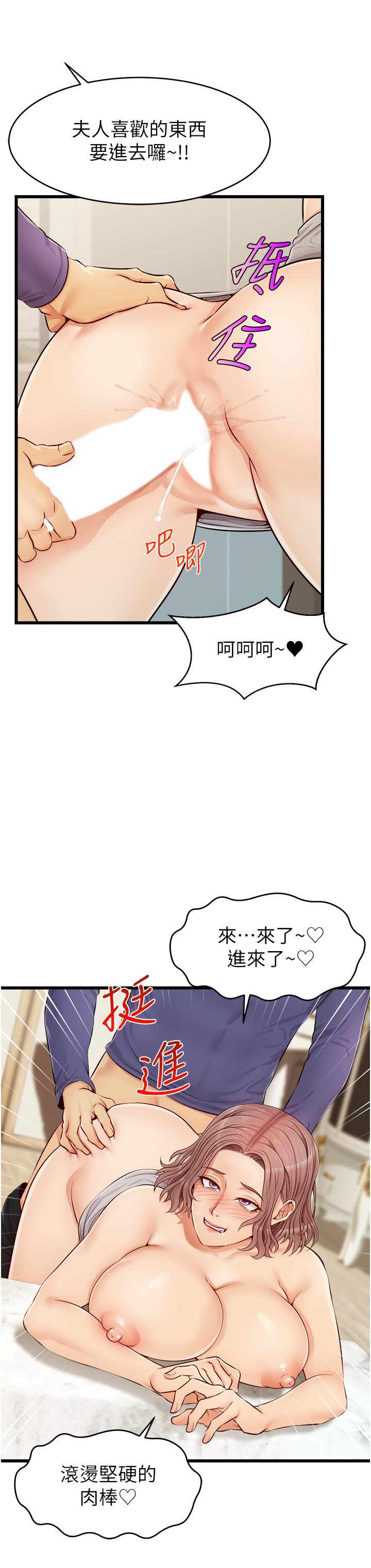 爸爸,请进!第10话-小姨子的性癖好