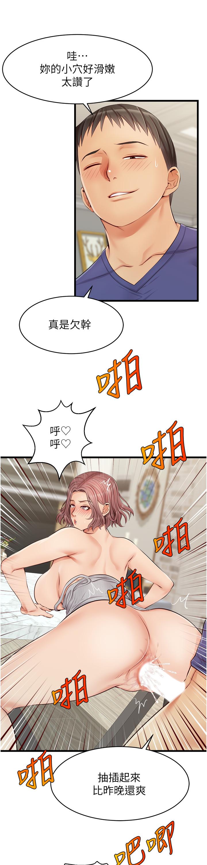 爸爸,请进!第10话-小姨子的性癖好