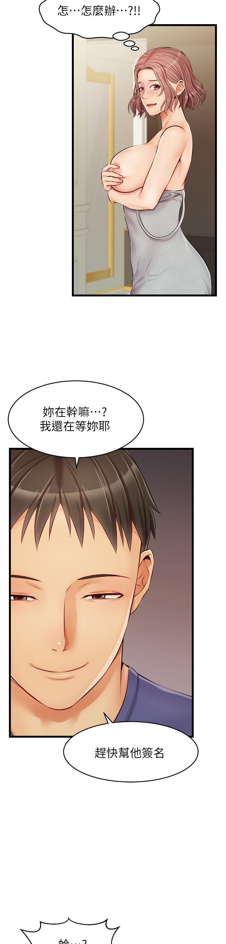 爸爸,请进!第10话-小姨子的性癖好