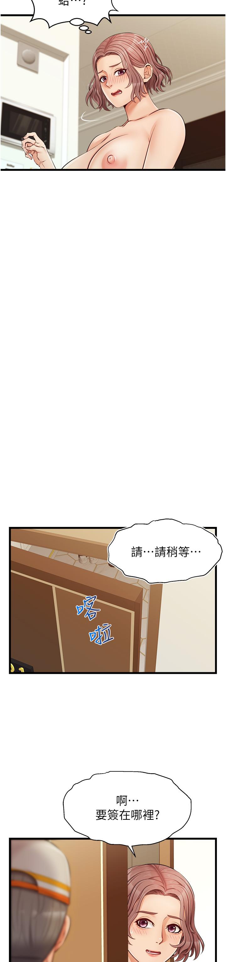 爸爸,请进!第10话-小姨子的性癖好