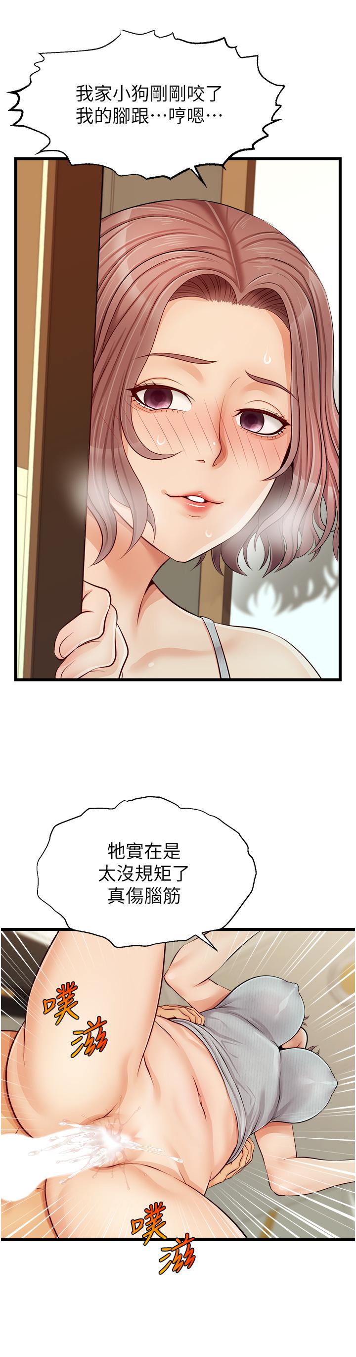 爸爸,请进!第10话-小姨子的性癖好