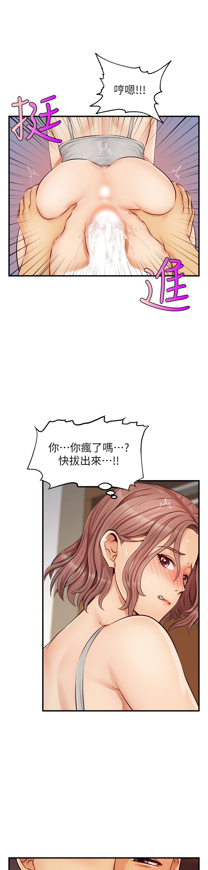 爸爸，请进!第11话-你也能让我爽一下吗