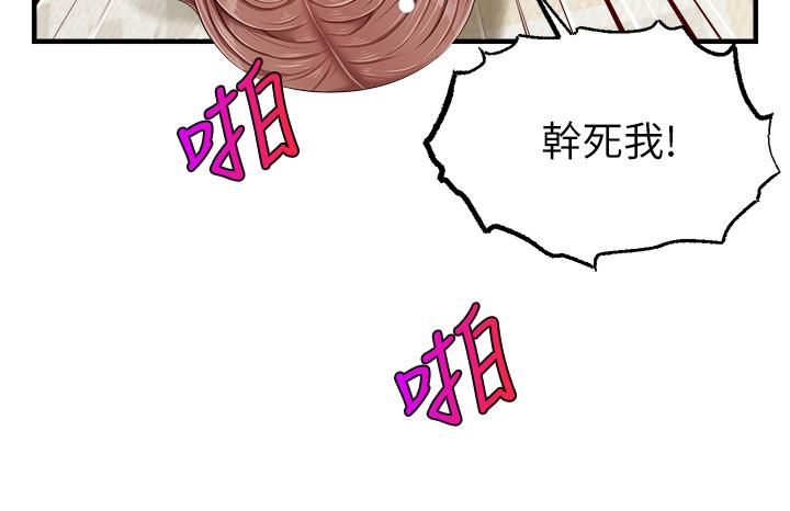 爸爸，请进!第11话-你也能让我爽一下吗