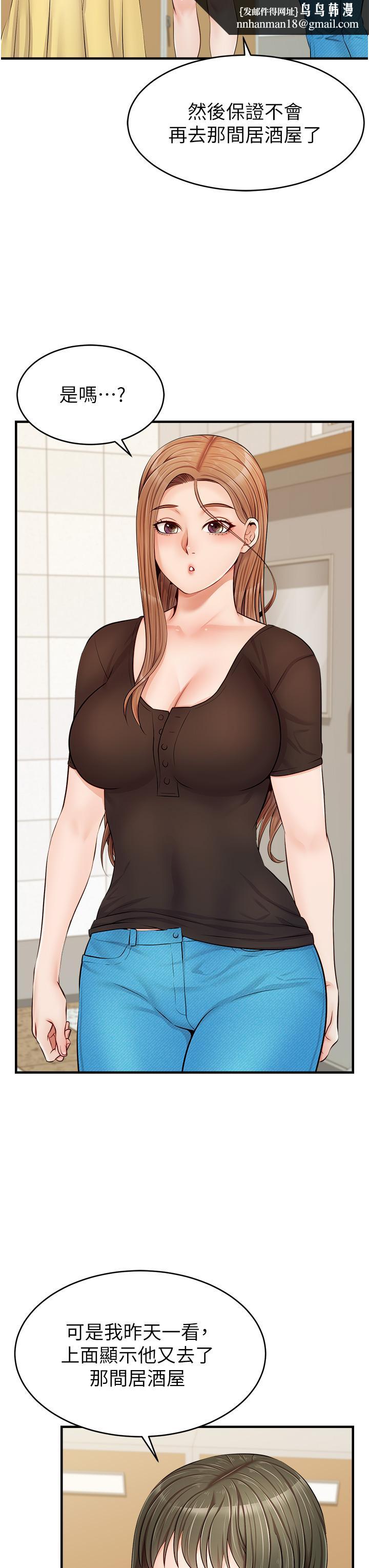 爸爸，请进!第11话-你也能让我爽一下吗