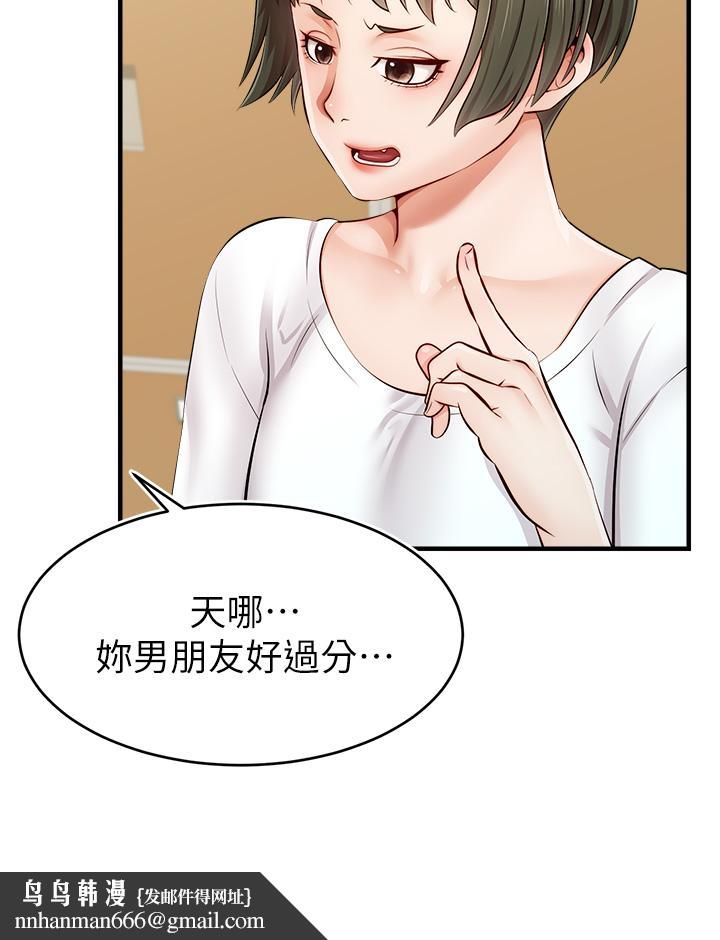 爸爸，请进!第11话-你也能让我爽一下吗