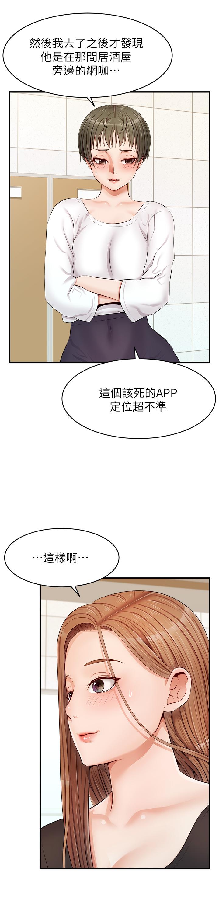 爸爸,请进!第11话-你也能让我爽一下吗