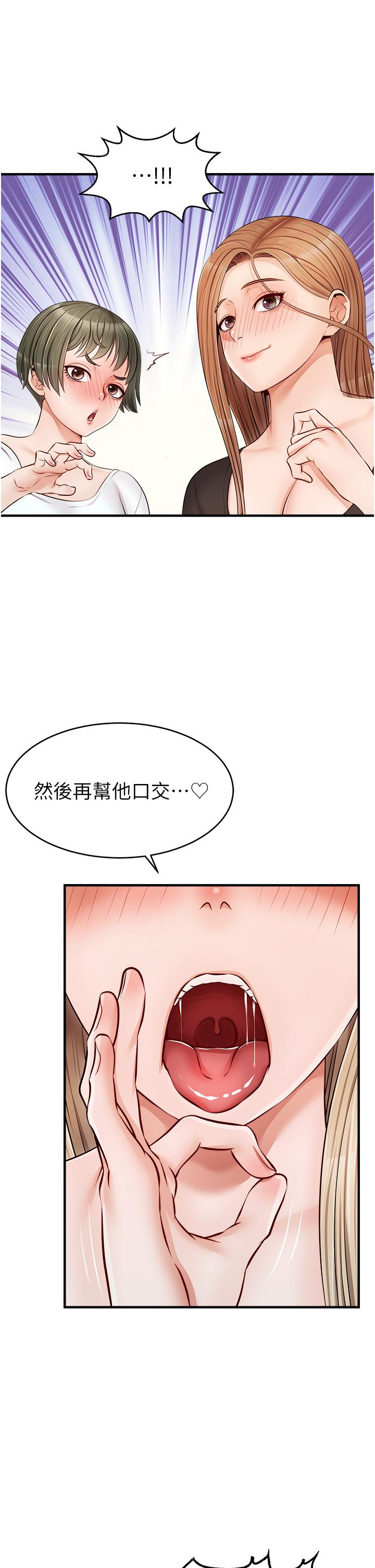 爸爸,请进!第11话-你也能让我爽一下吗