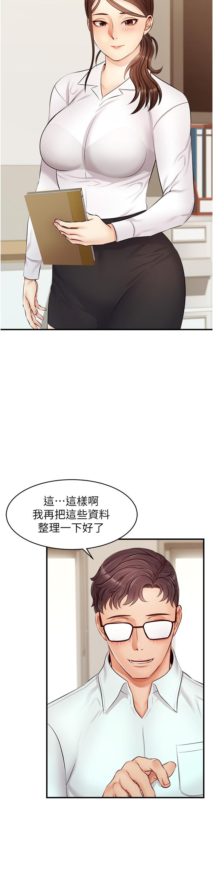 爸爸,请进!第11话-你也能让我爽一下吗