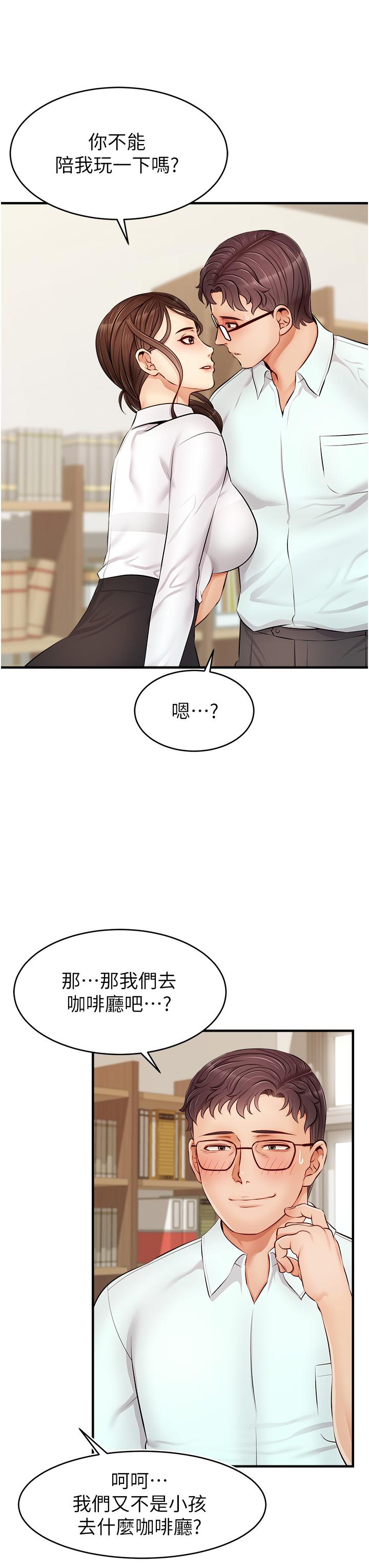 爸爸,请进!第11话-你也能让我爽一下吗
