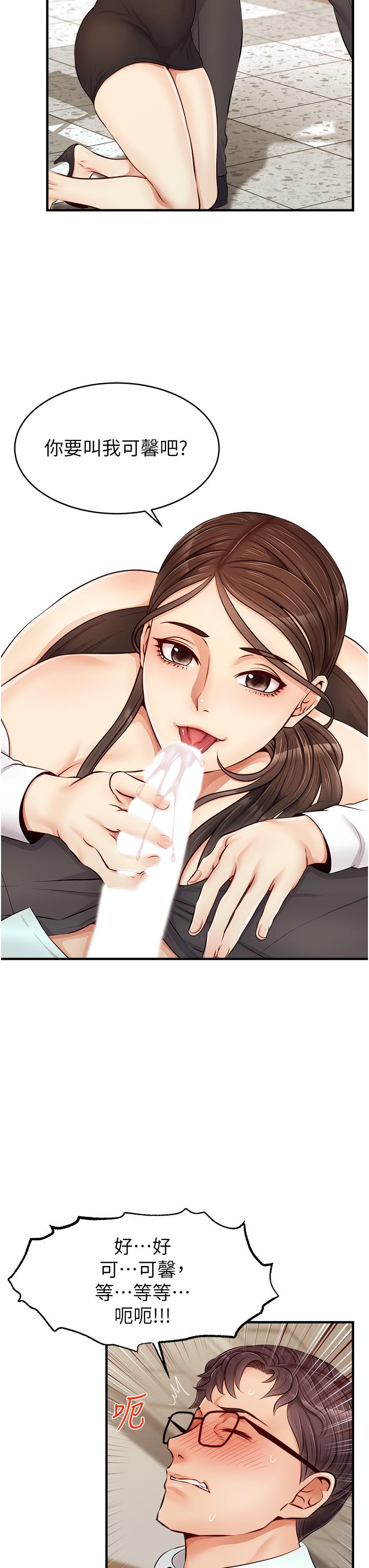 爸爸,请进!第11话-你也能让我爽一下吗