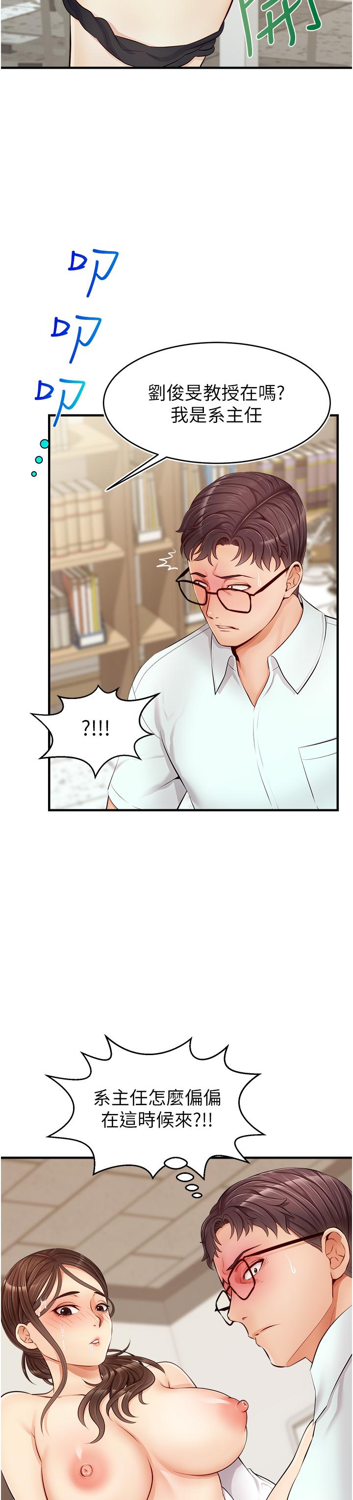 爸爸，请进!第11话-你也能让我爽一下吗