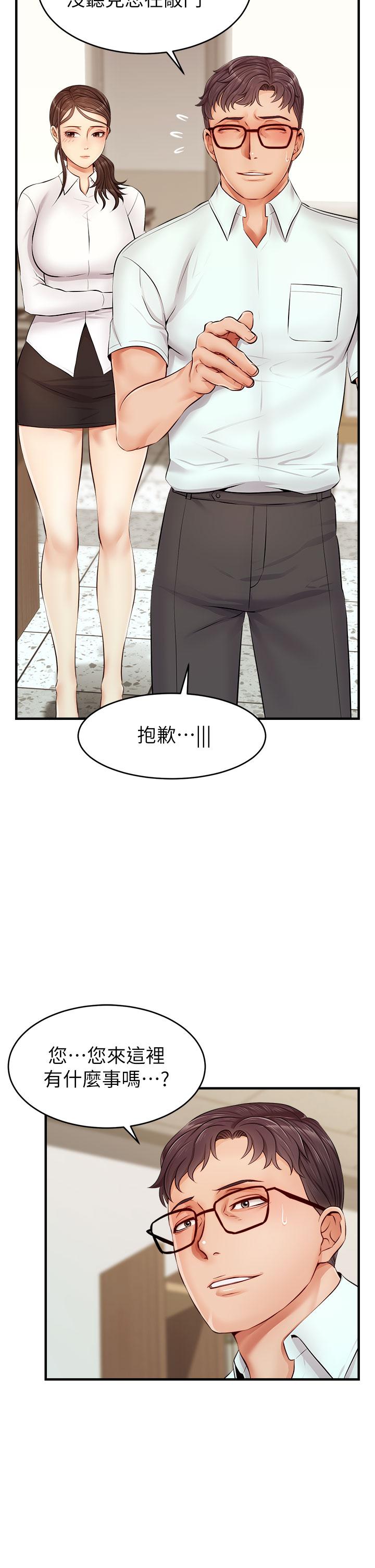 爸爸,请进!第12话-我又要高潮了