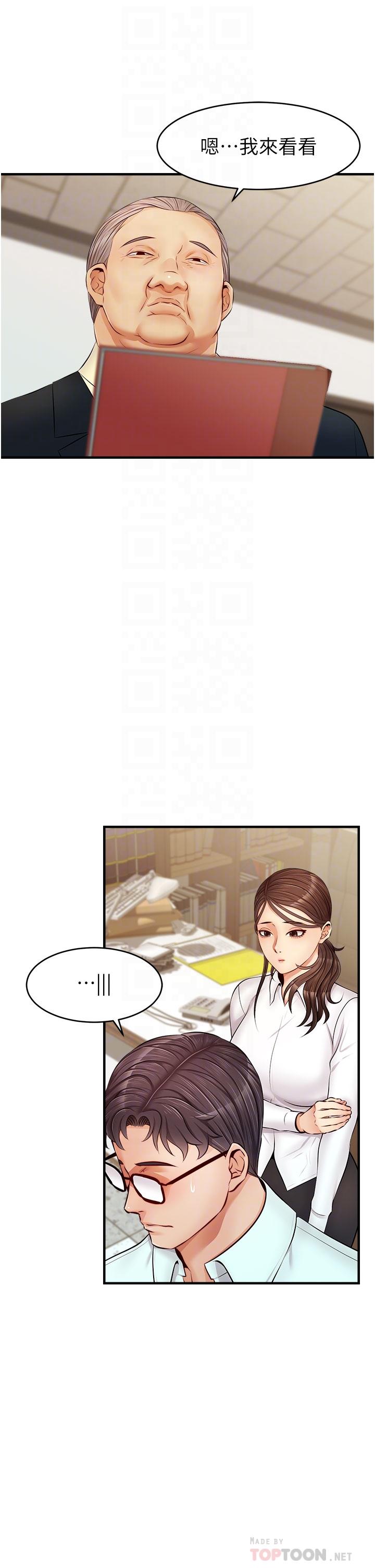 爸爸,请进!第12话-我又要高潮了