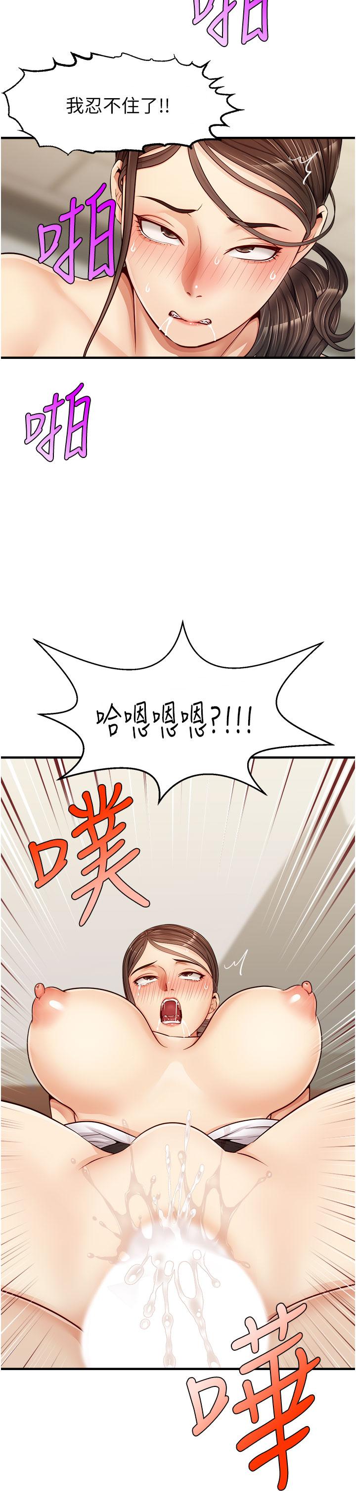 爸爸,请进!第12话-我又要高潮了