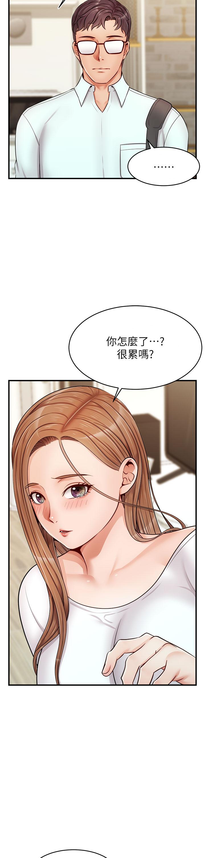 爸爸,请进!第12话-我又要高潮了