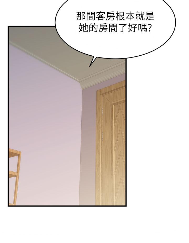 爸爸，请进!第12话-我又要高潮了