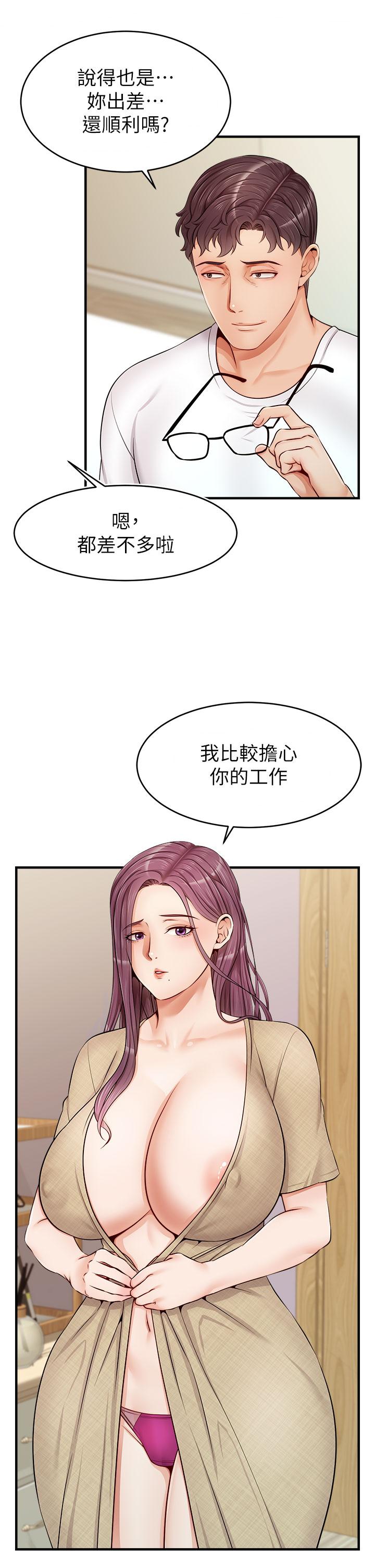 爸爸,请进!第12话-我又要高潮了