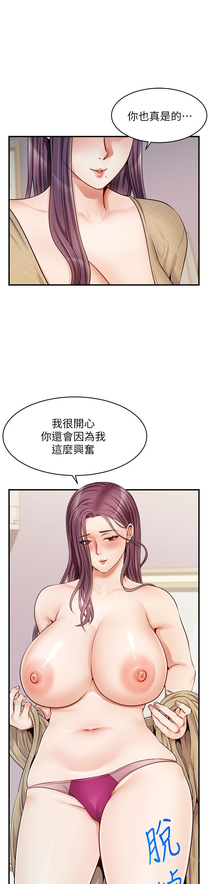 爸爸,请进!第12话-我又要高潮了