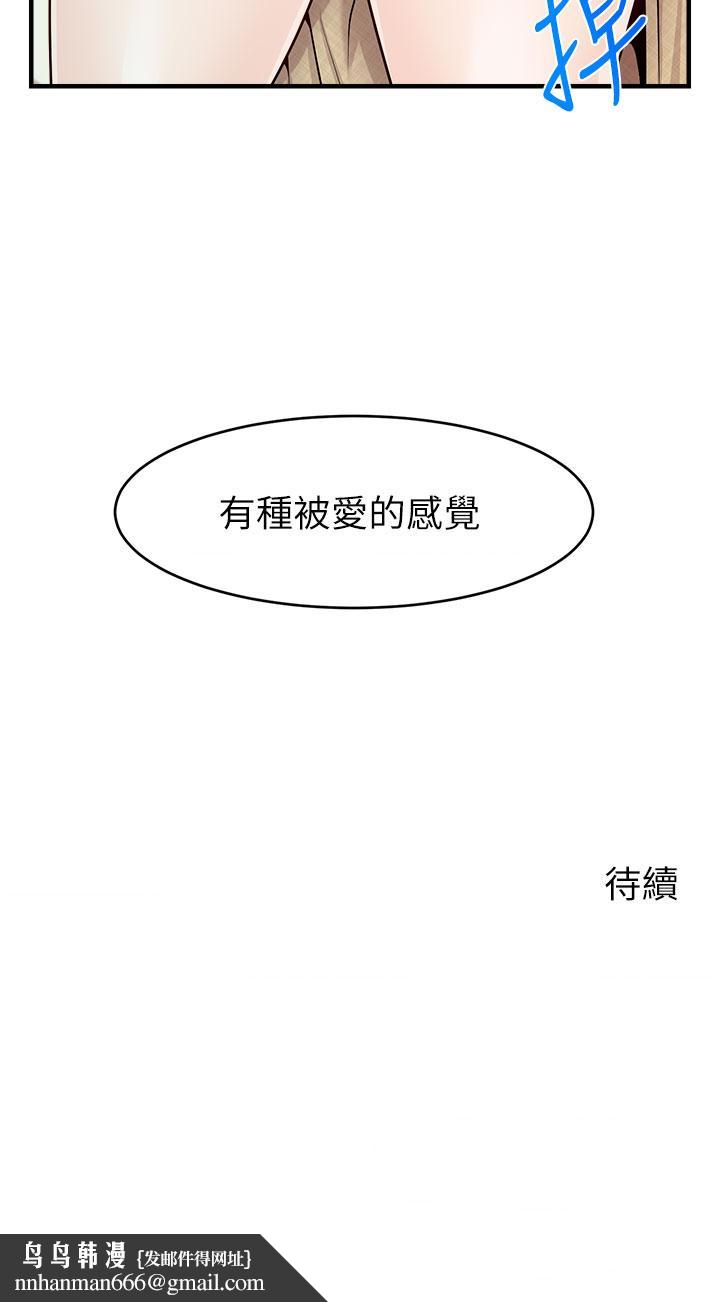 爸爸,请进!第12话-我又要高潮了