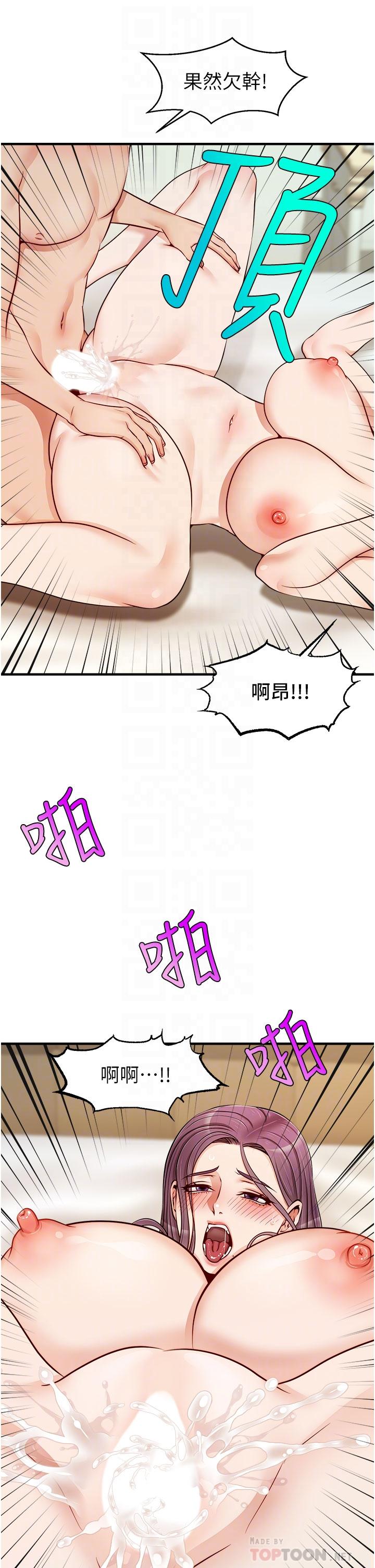 爸爸，请进!第13话-放声浪叫的智琦