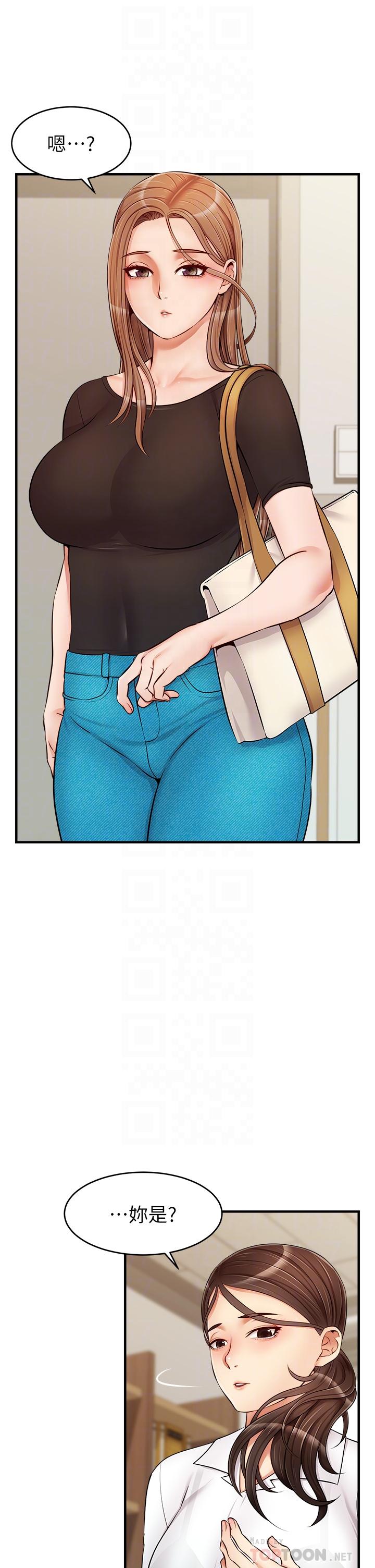 爸爸，请进!第14话-教授我们下班见