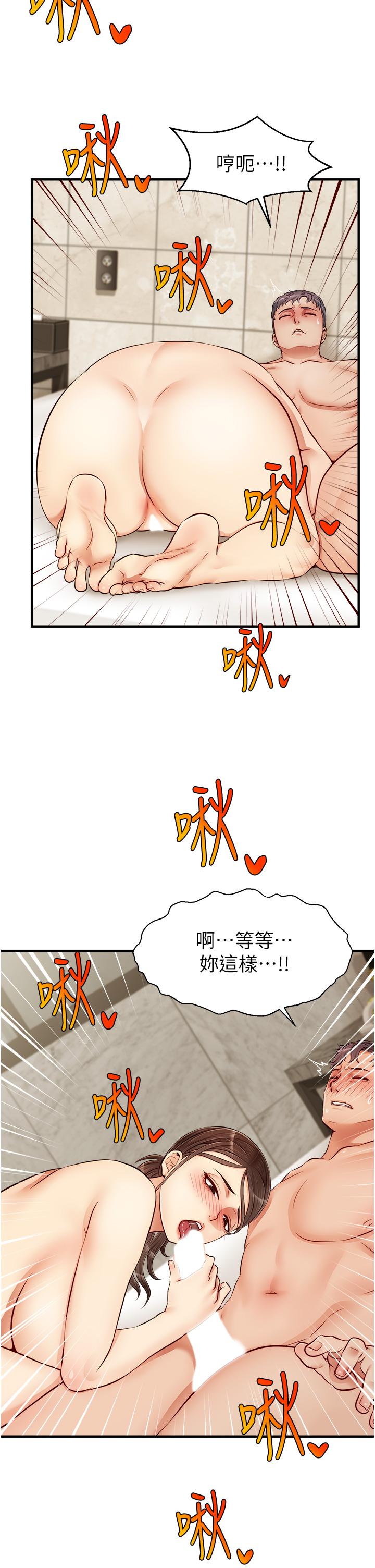 爸爸,请进!第14话-教授我们下班见