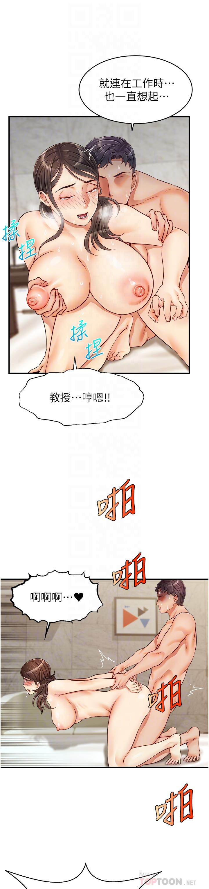 爸爸,请进!第15话-趁老婆起疑之前