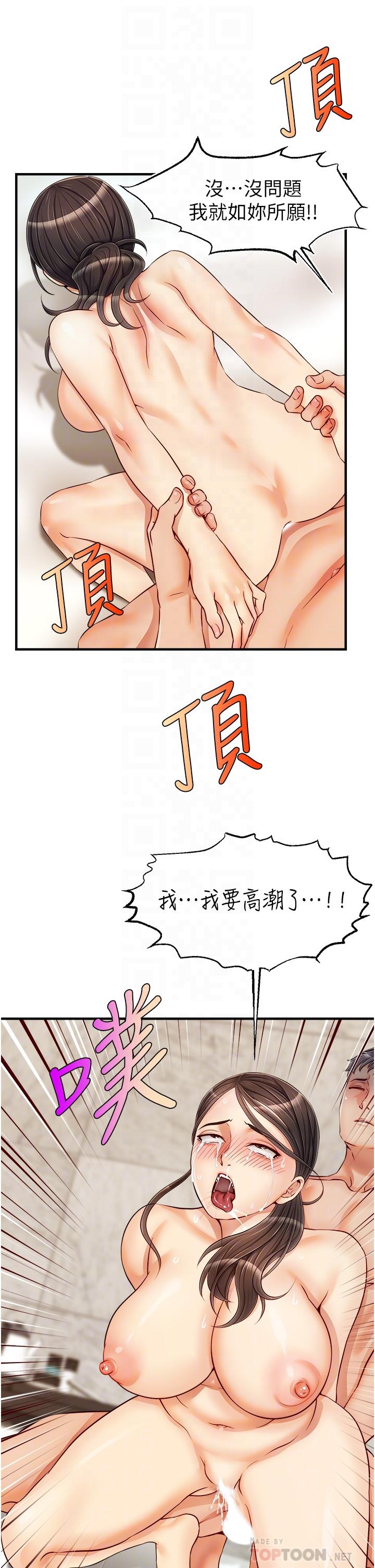 爸爸,请进!第15话-趁老婆起疑之前