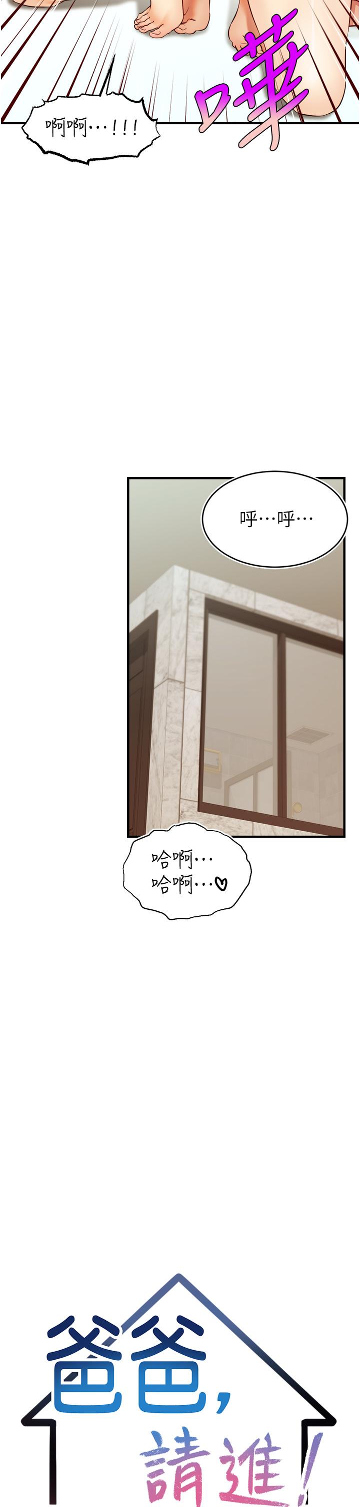 爸爸，请进!第15话-趁老婆起疑之前