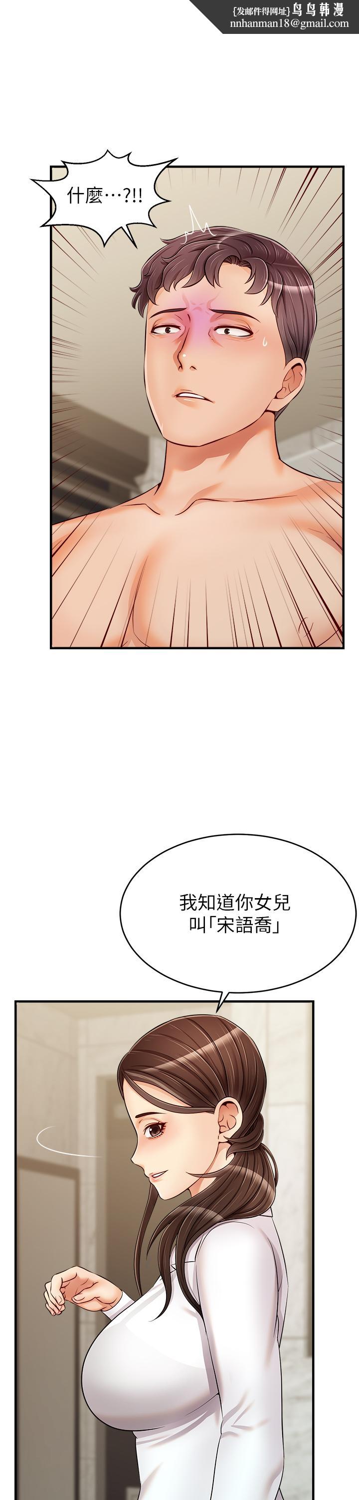 爸爸，请进!第15话-趁老婆起疑之前