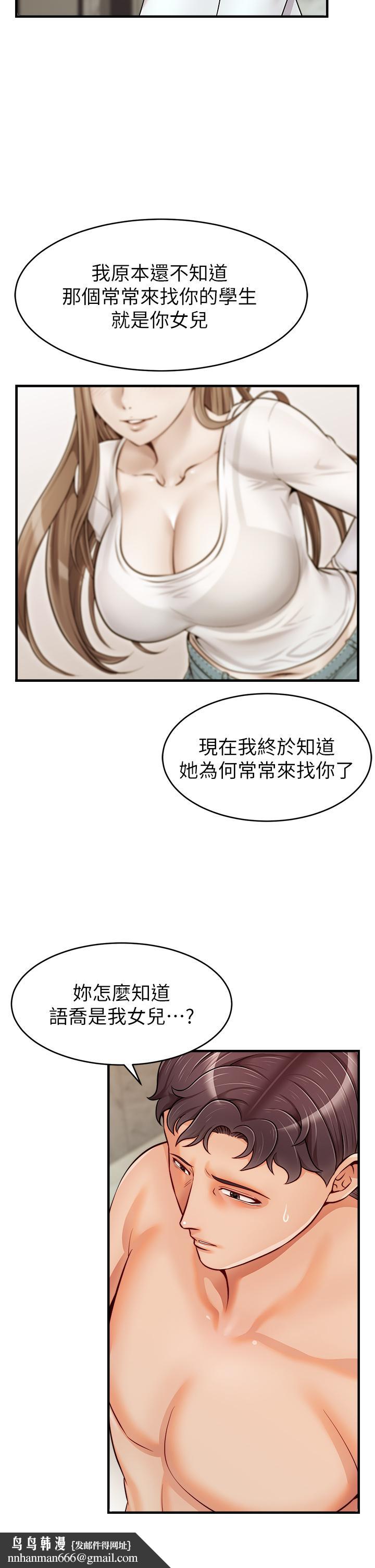 爸爸,请进!第15话-趁老婆起疑之前
