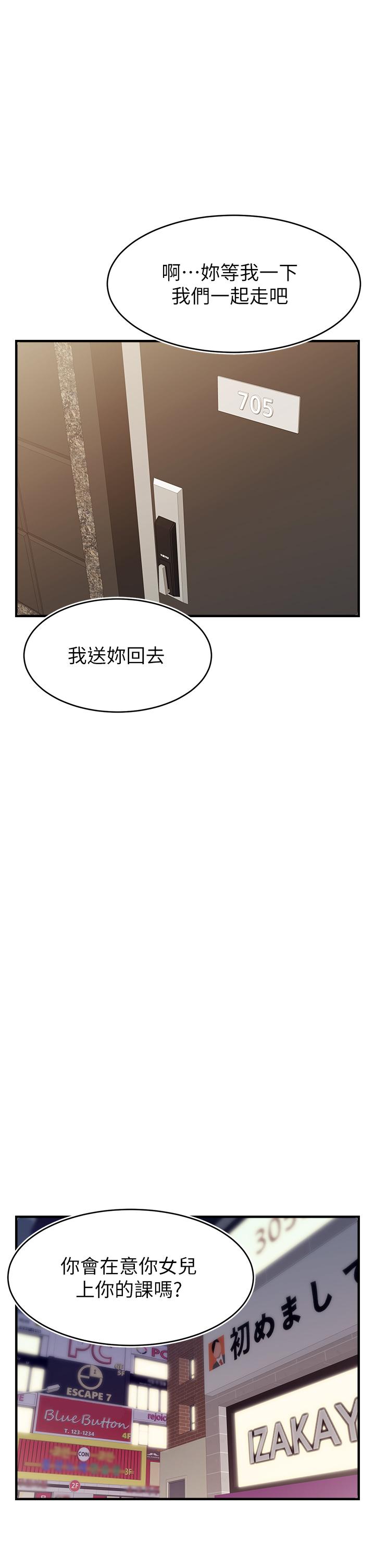 爸爸,请进!第15话-趁老婆起疑之前
