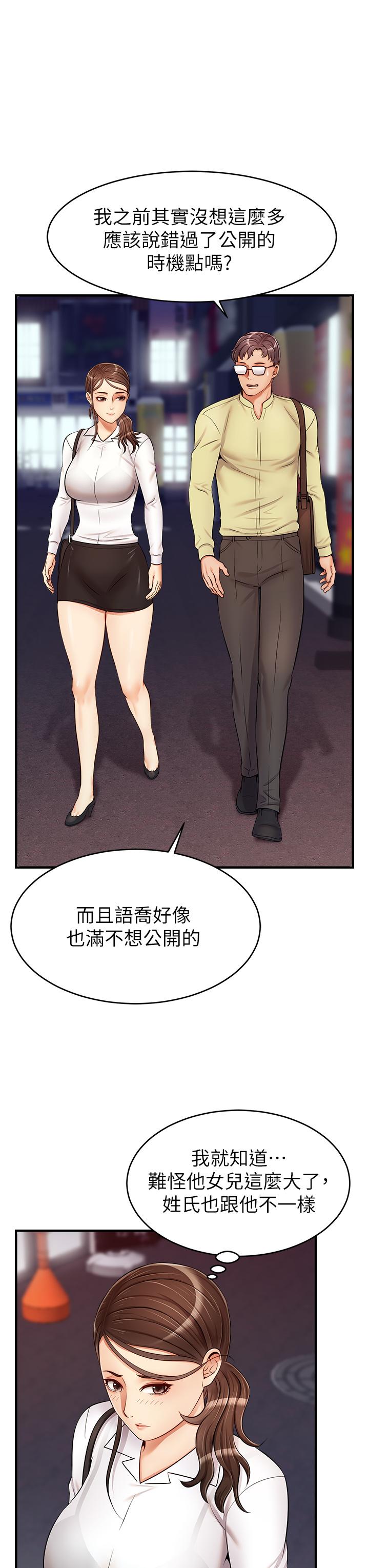 爸爸,请进!第15话-趁老婆起疑之前