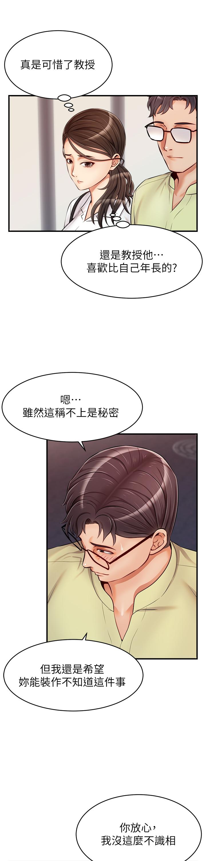 爸爸,请进!第15话-趁老婆起疑之前